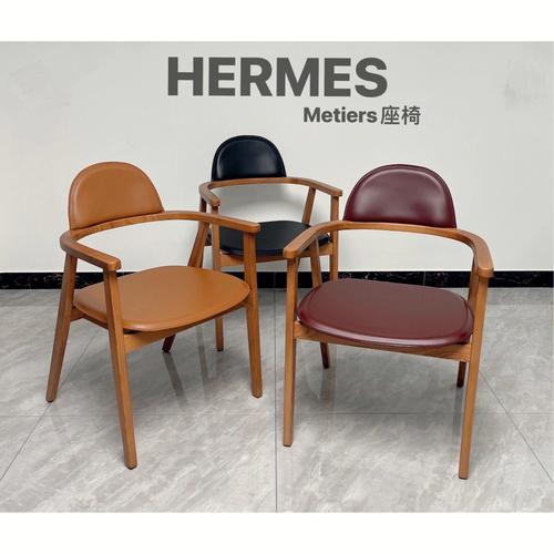 hermes休闲椅